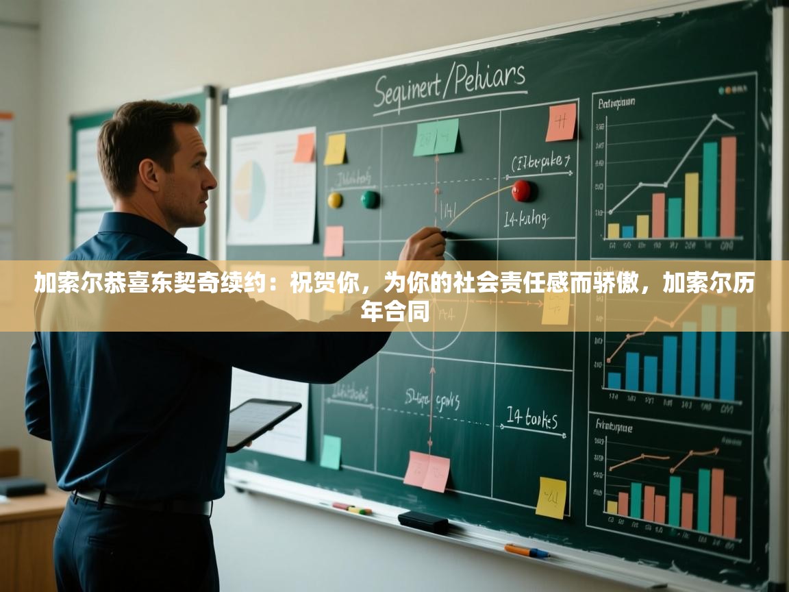 加索尔恭喜东契奇续约：祝贺你，为你的社会责任感而骄傲，加索尔历年合同  第2张